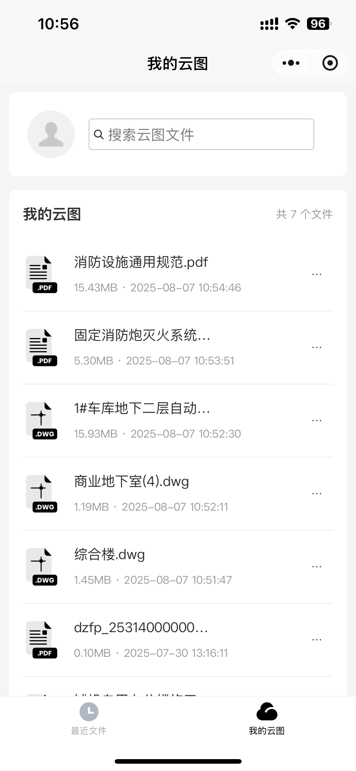 测量工具界面