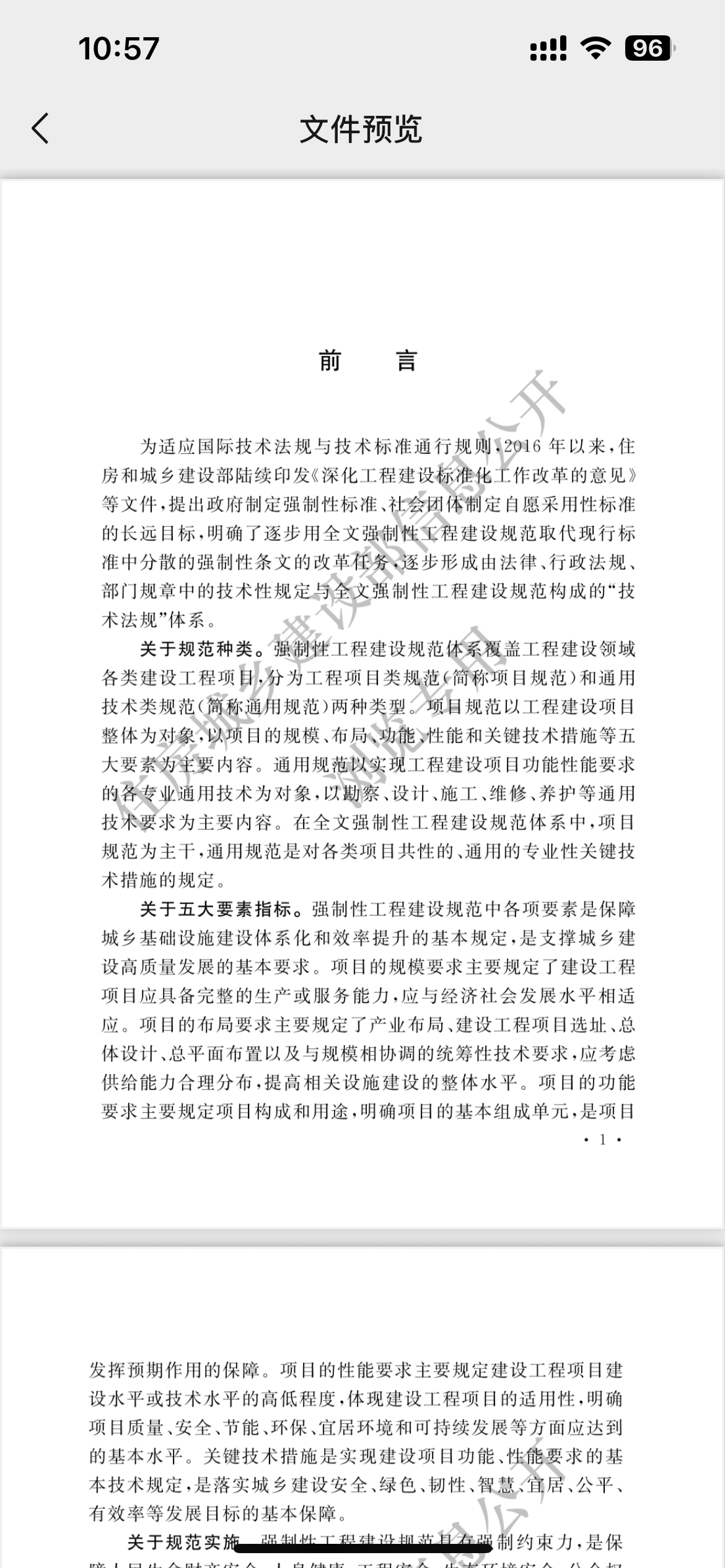 云存储界面